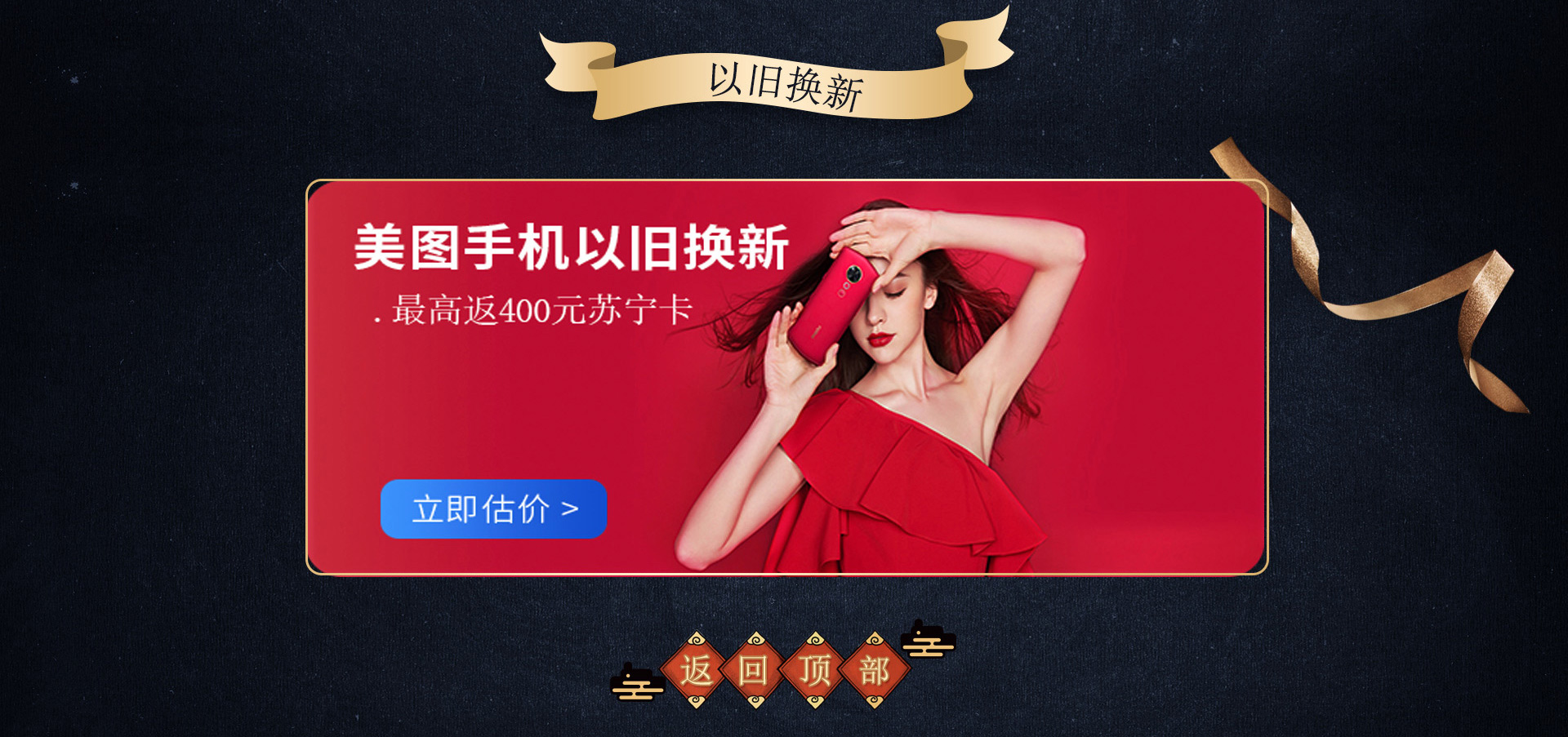 美图手机苏宁自营旗舰店