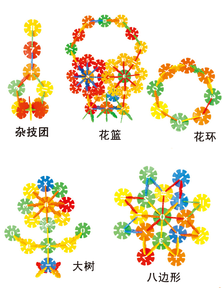 拼装插积木宝宝幼儿园益智玩具儿童小游戏团购