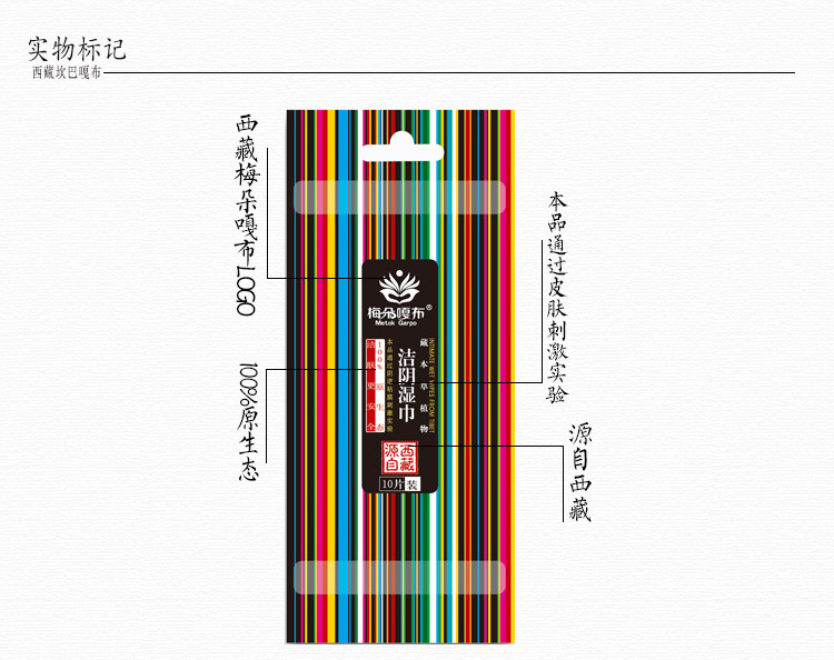 坎巴嘎布(kanba garpo)孕婴湿巾 [坎巴嘎布] 梅朵嘎