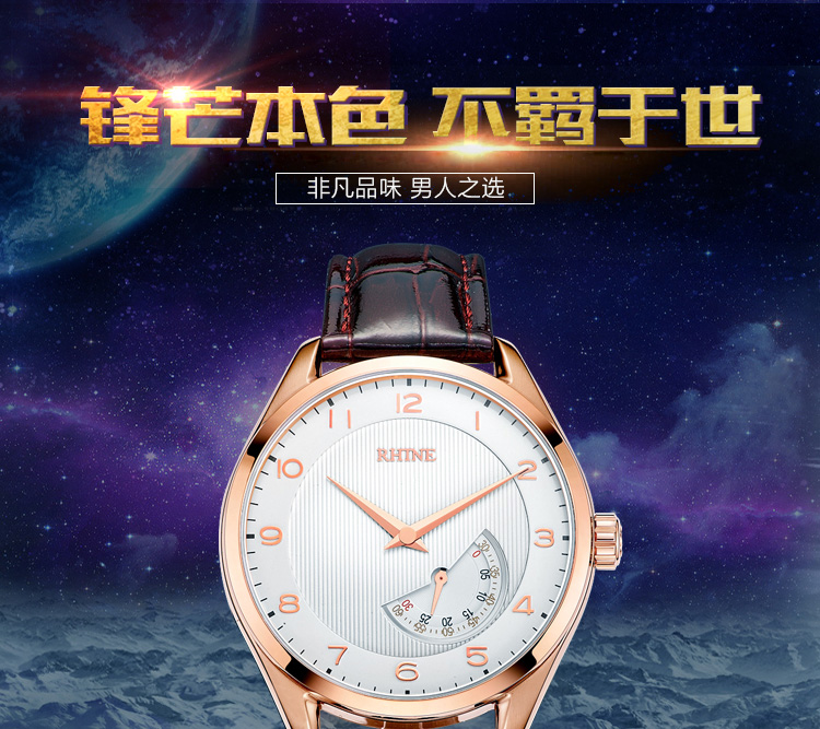 莱茵(rhine) 产地:市 型号:r89231 品属性:瑞士品