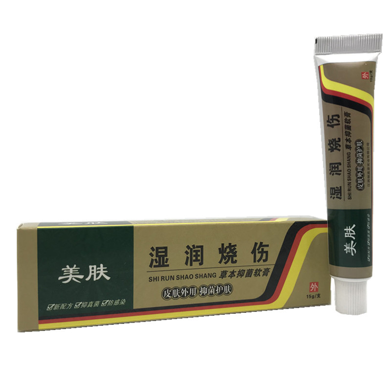 美肤灵烧伤软膏湿润烫伤膏买3赠15送2