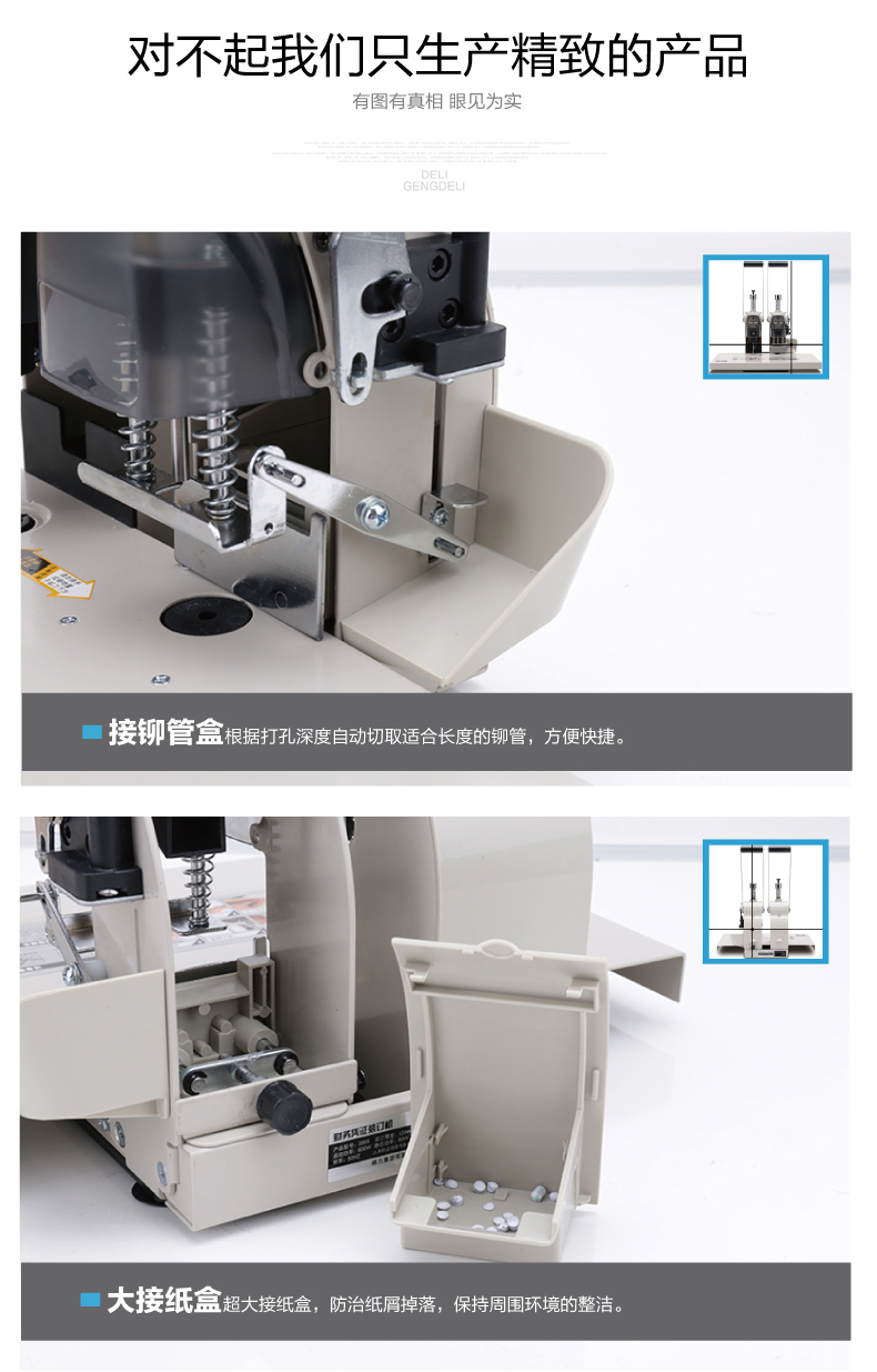 得力3880装订机说明书图片