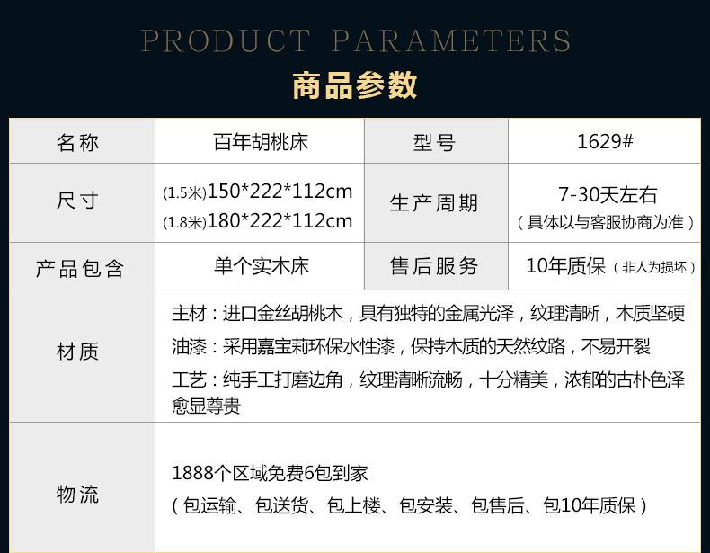全实木黄金胡桃木床主卧中式双人1.8米1.5米简约高箱储物原木大床
