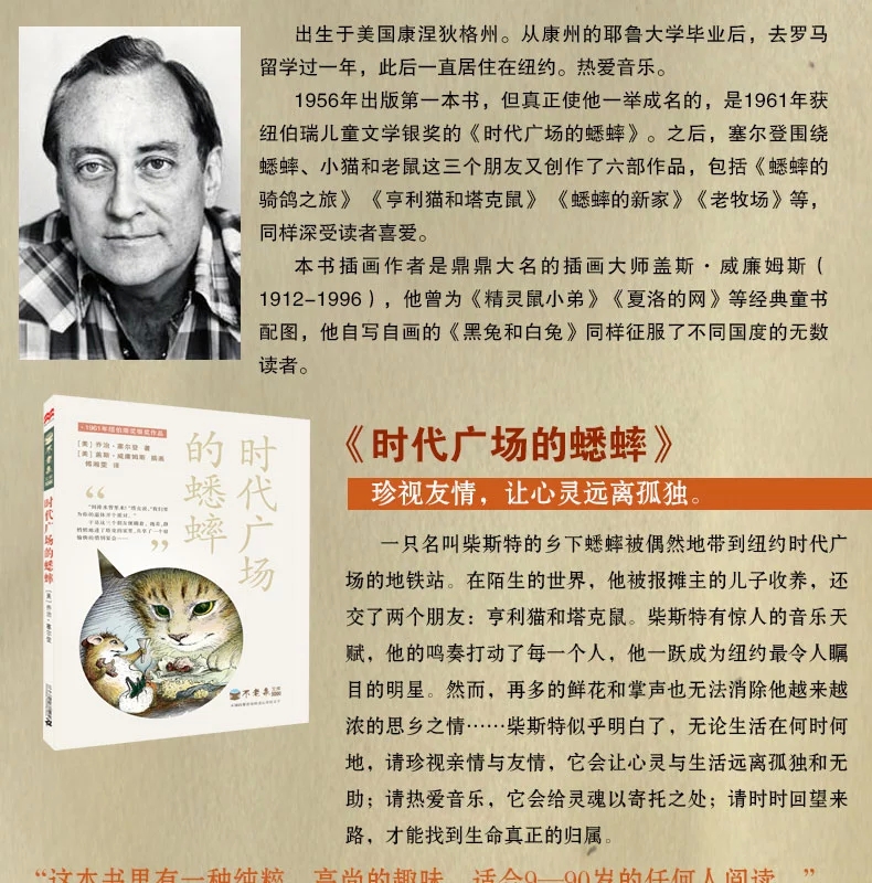 麦克米伦世纪不老泉文库1不老泉