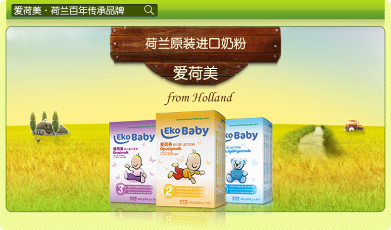 爱荷美较大婴儿配方奶粉2段612个月适用