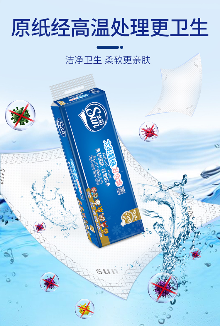 洁柔(c&s)卷纸 中顺洁柔出品 太阳卷纸 幸运星座系列4层180g*12卷 有