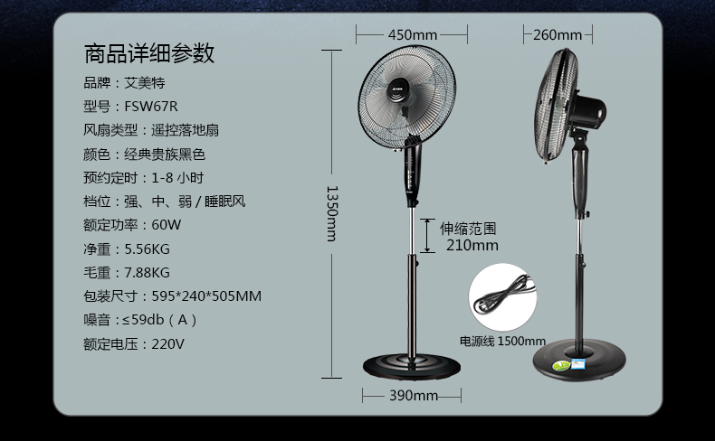 艾美特airmate電風扇fsw67r遙控版落地扇黑色電扇臺式風扇電風扇電扇