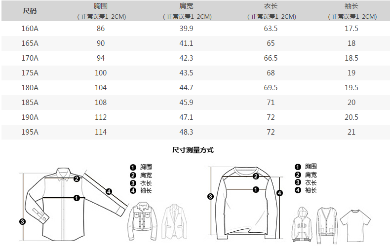 七匹狼尺码对照表图片