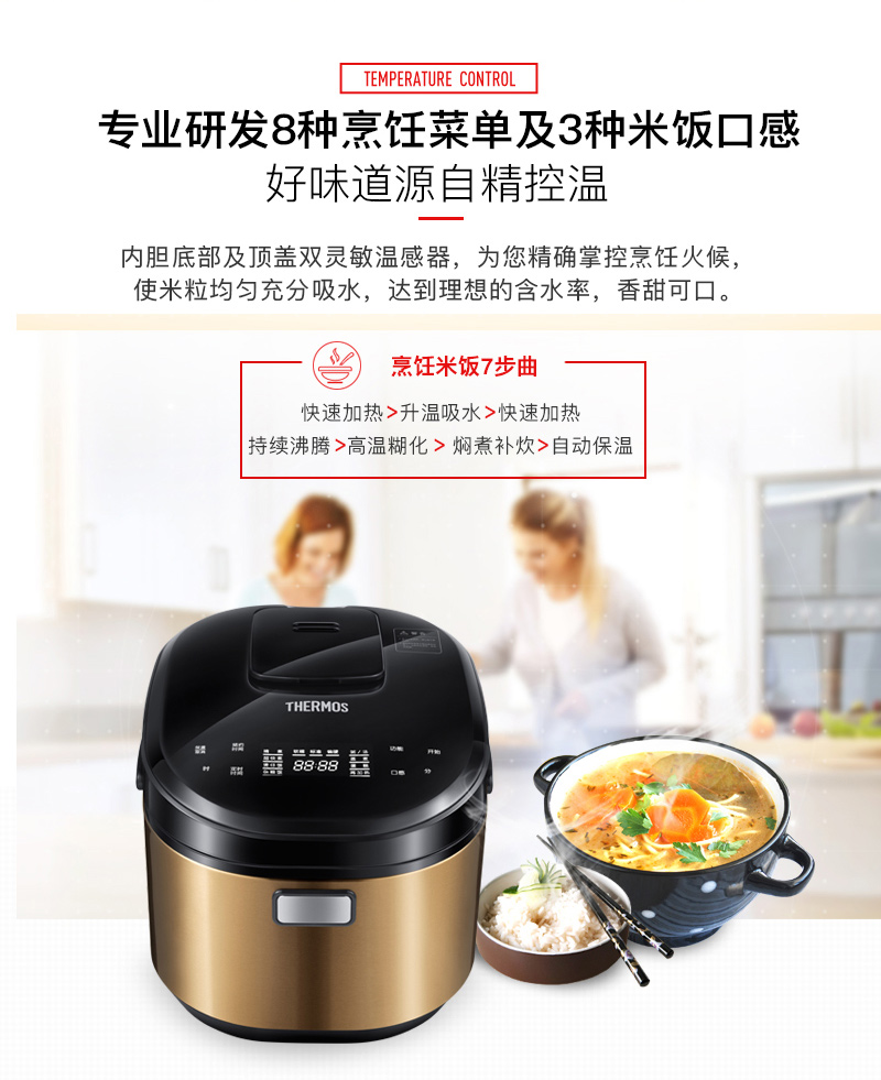 膳魔師thermos電飯煲eha4145eb電飯煲ih電磁加熱防乾燒預約保溫電煮