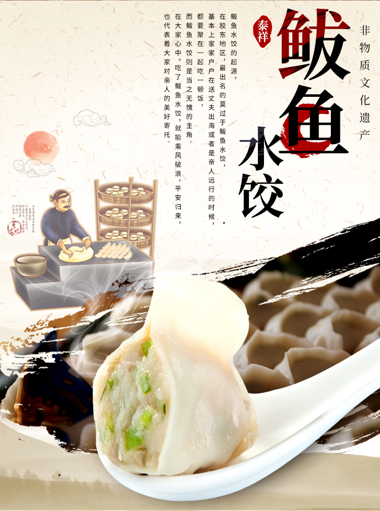 【中华特色】山东馆 泰祥 新鲜速冻 鲅鱼水饺 胶东特产 海鲜 马鲛鱼馅
