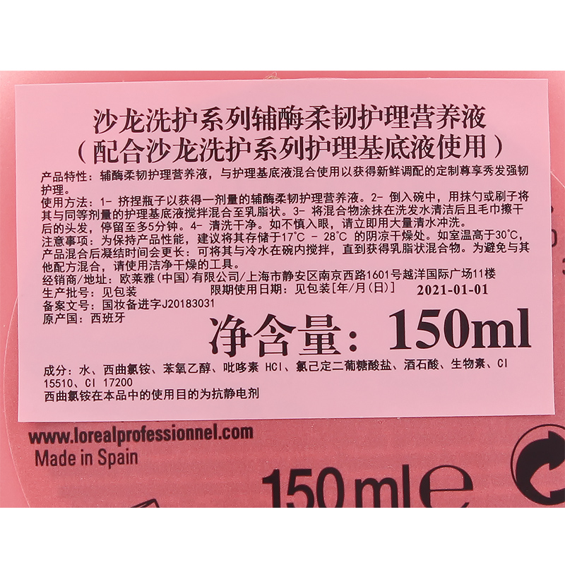 欧莱雅 L Oreal 营养水l Oreal 进口欧莱雅头皮护理精华乳辅酶柔护头发营养液炫色柔顺头发养护 价格图片品牌报价 苏宁易购佳章专业美发专营店