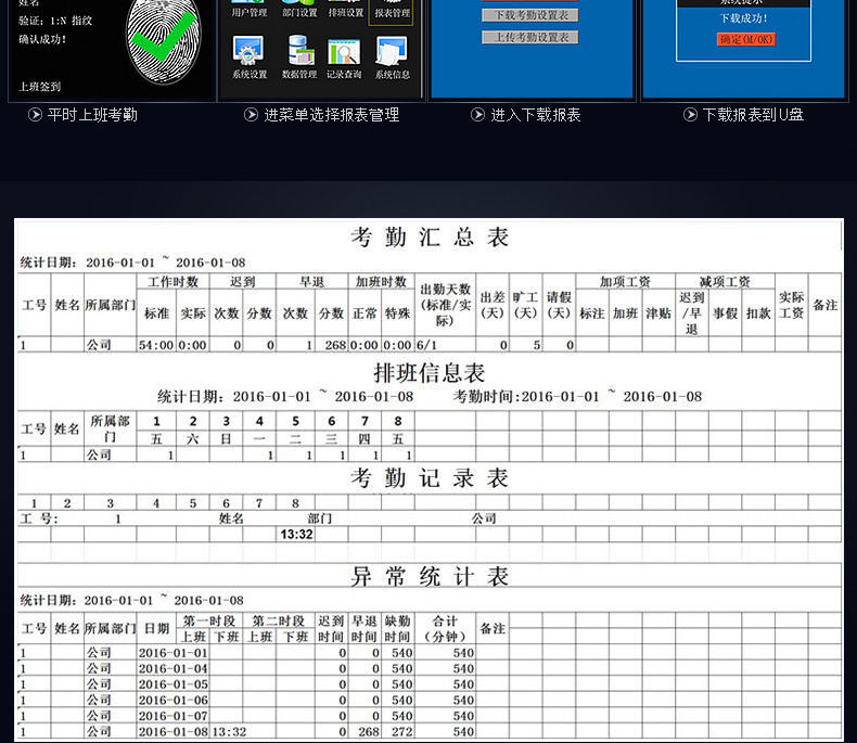 中控X60指纹考勤机USB打卡机正品U盘全新联保防假指纹EX报表包邮