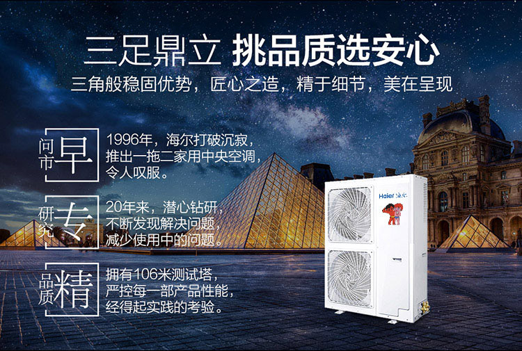 海尔(haier)12匹变频一拖九家用中央空调 rfc335mxs-a 一级能效 无氟