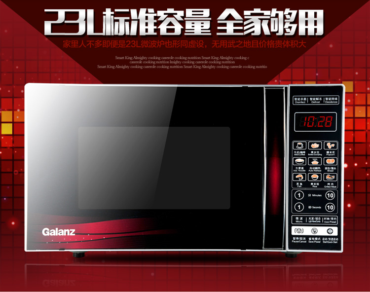 格兰仕galanz微波炉g70f20cn3lc2a1