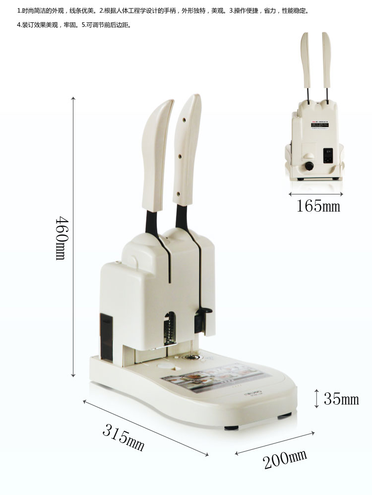 得力3876装订机财务会计专用铆管装订机电动装订机电动打孔环保耐久