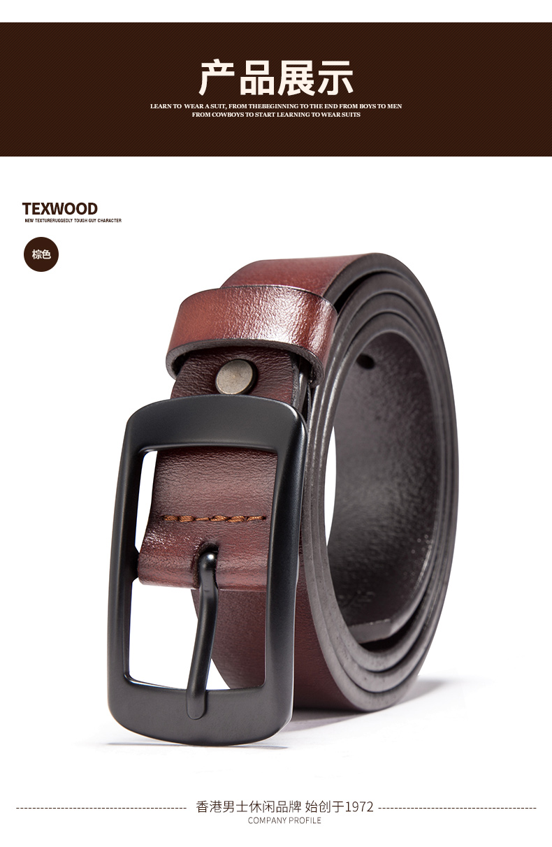texwood皮带男士真皮针扣牛皮青年腰带韩版年轻人百搭简约潮人腰带dd8