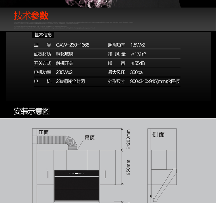 万喜cxw2301368油烟机万喜jzytr832l2燃气灶