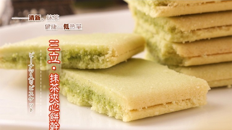 三立抹茶味夹心饼干90g