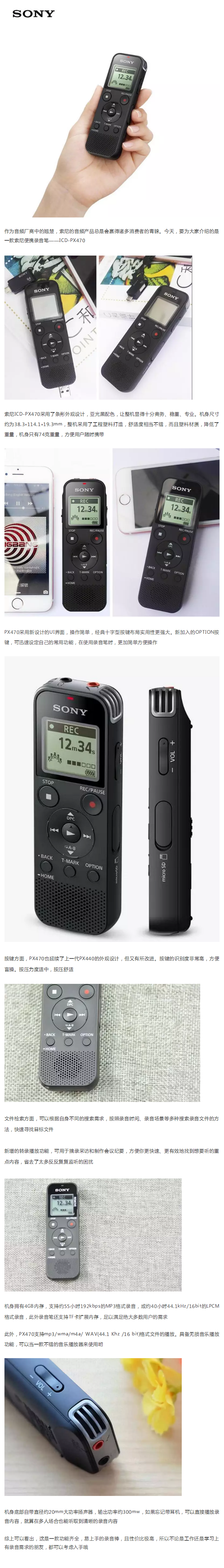索尼（SONY）ICD-PX470//C 立体声数码录音棒