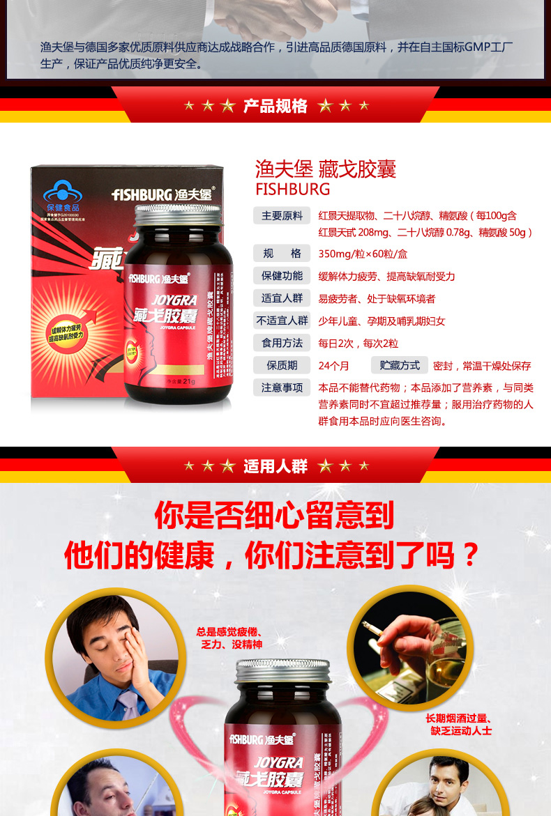 【苏宁自营】渔夫堡牌藏戈胶囊 350mg/粒*60粒