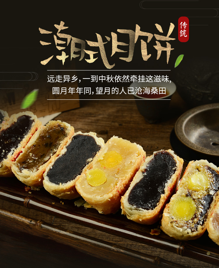 中华特色汕头馆西堤仁和潮汕特产中秋潮式月饼双蛋黄绿豆沙馅潮汕手工