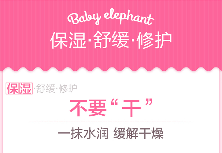 红色小象婴儿多效霜25g宝宝保湿霜新生儿补水润肤滋润