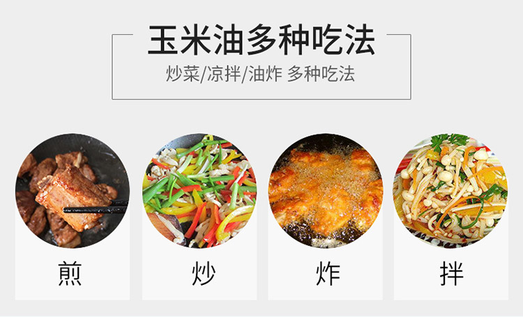 金龙鱼植物甾醇玉米油900mL