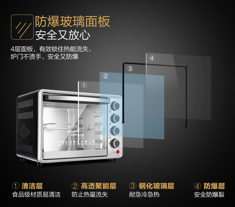 九阳电烤箱KX-32J93（黑）