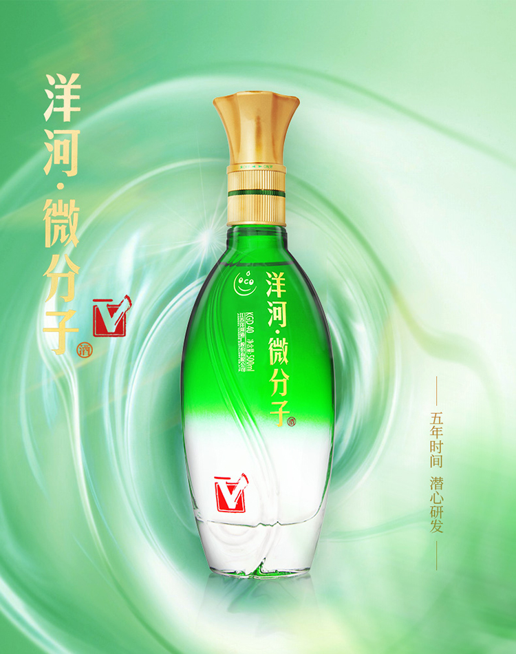 洋河yanghe蓝色经典微分子大v338度500ml单瓶装浓香型白酒口感绵柔