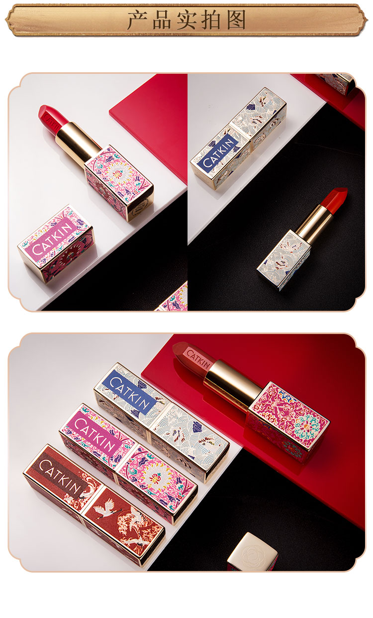 卡婷catkin点绛唇口红cr131杏橘洲头38g