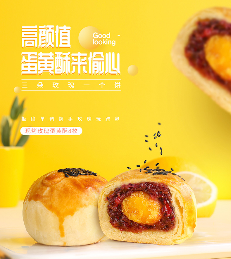 嘉华鲜花饼 现烤玫瑰蛋黄酥8枚装 480g云南特产休闲零食糕点心 现烤