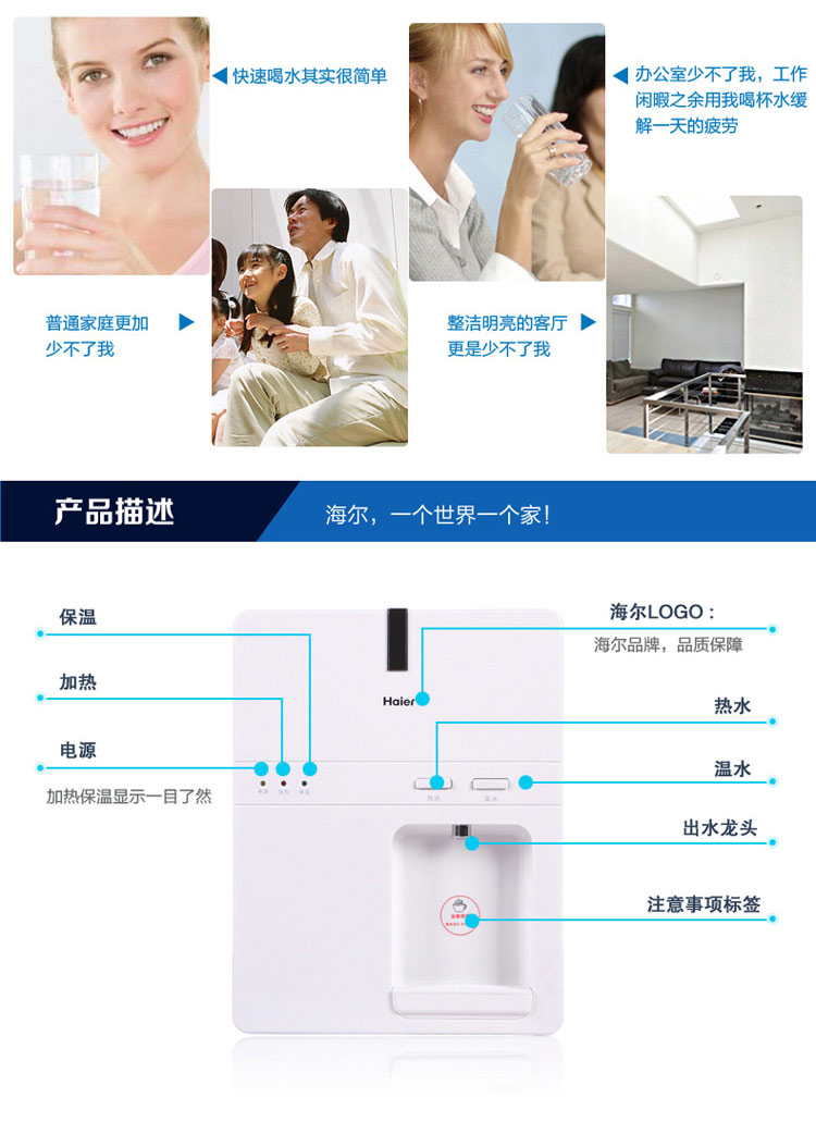 海尔haier管线机hg105a壁挂式饮水机家用无桶净水器伴侣