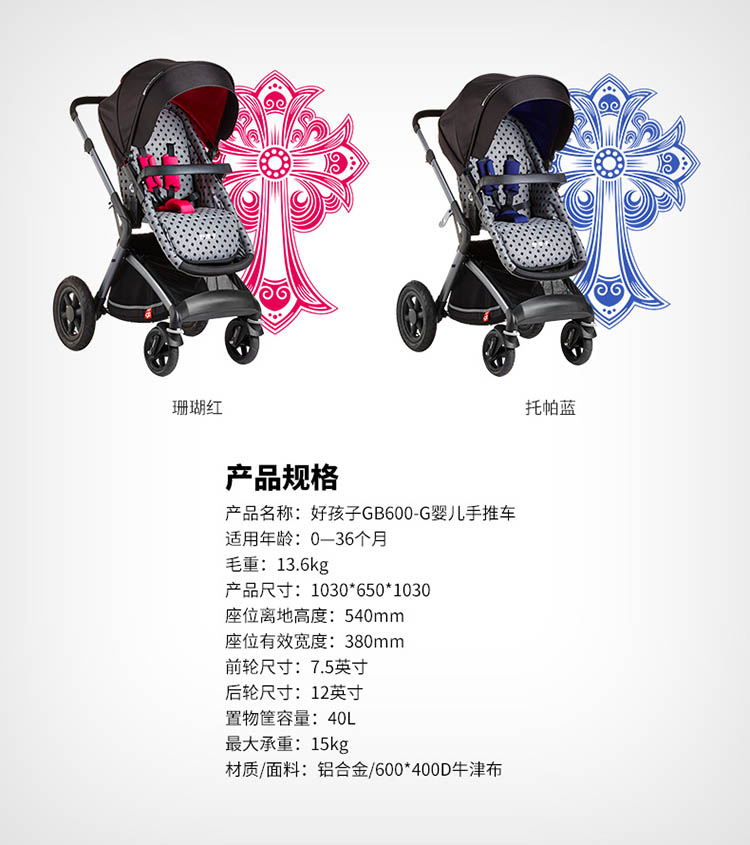 好孩子goodbaby双向推行婴儿车可折叠高景观宝宝手推车婴儿推车gb600g