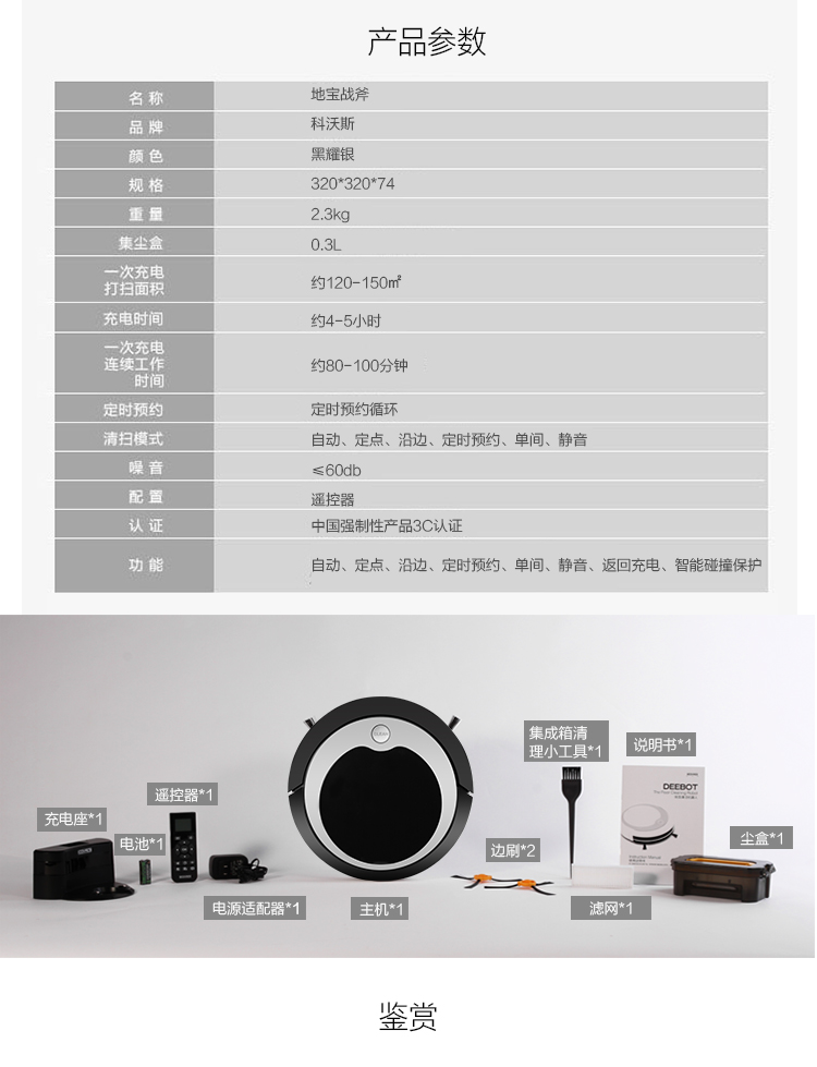 科沃斯ecovacs智能机器人吸尘器地宝战斧cen360bs黑耀银