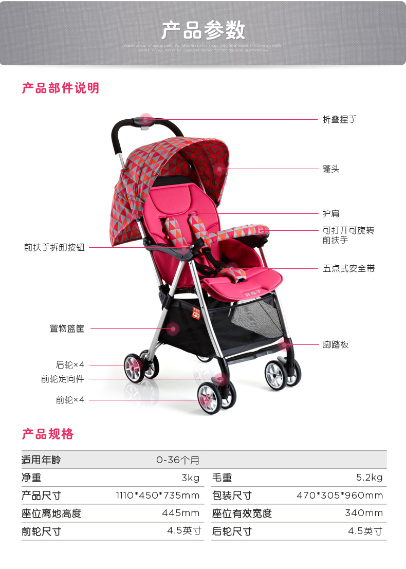 好孩子goodbaby好孩子蜂鸟极轻版婴儿推车超轻便可平躺伞车d819l322nn