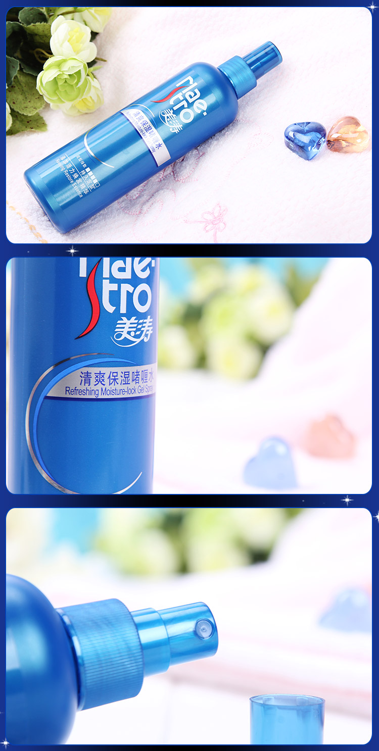 美涛清爽保湿者喱水240毫升