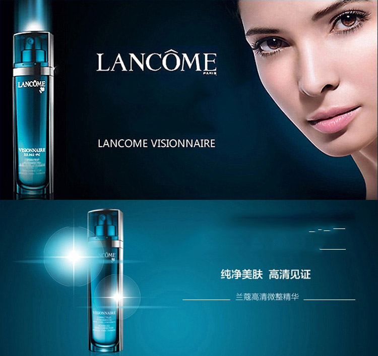 【兰蔻(lancome)乳液】 兰蔻高清微整精华乳7ml【价格 图片 品牌 报价