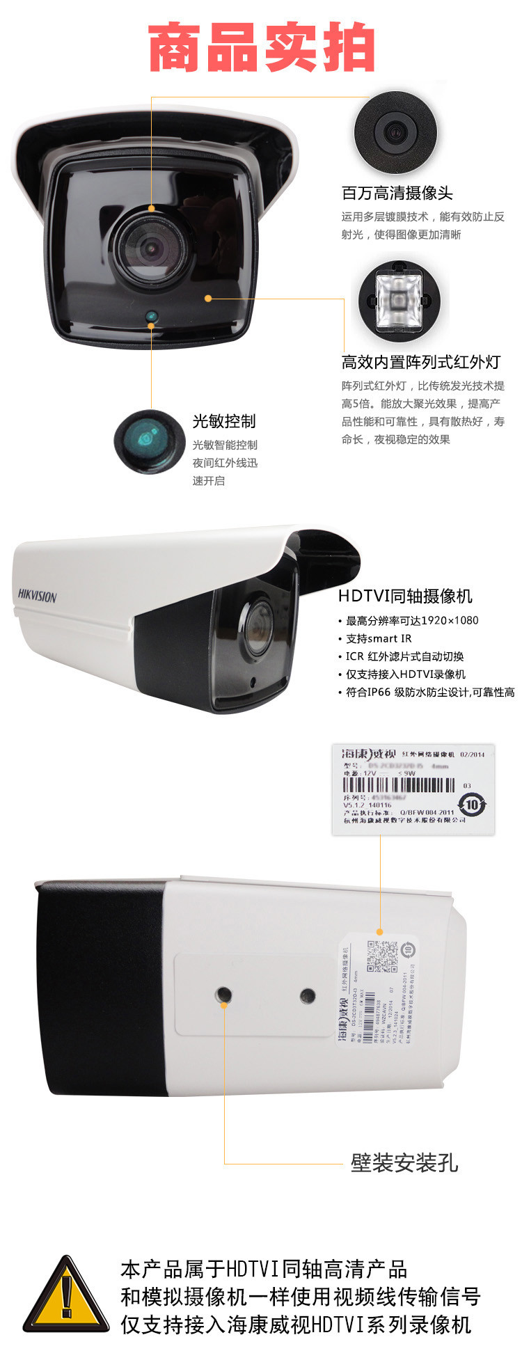 海康威视同轴高清红外防水筒型手机远程智能监控摄像机ds2ce16d1tit3f