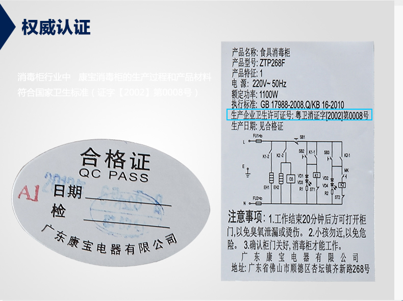 康宝canbo消毒柜ztp268f1立式消毒柜商用家用消毒碗柜
