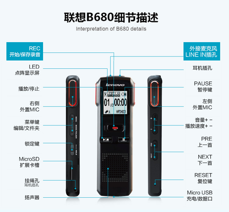 联想lenovo录音笔b6808g黑色