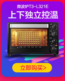 美的（Midea） 电烤箱 MG25NF-AD三代 25L 双层烤位 机械式 家用大容量电烤箱