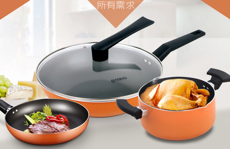 三禾锅具组合套装炒锅汤锅平底锅炒锅电磁炉燃气无油烟不粘锅三件套t