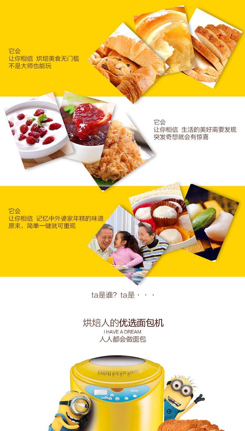 北美电器acaabp10j4大类15项专业菜单新增炒干货功能面包机