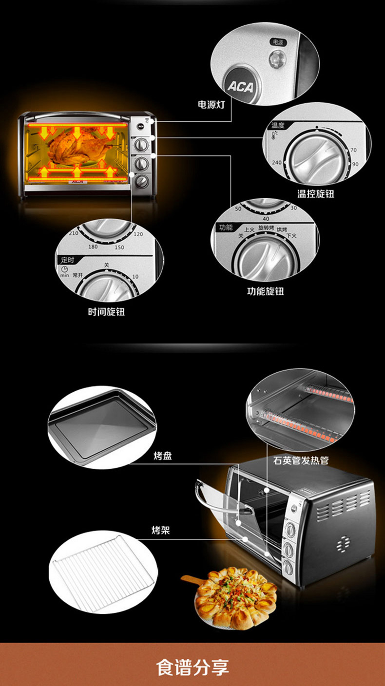 aca电烤箱atomr24e精品套装abtlp11