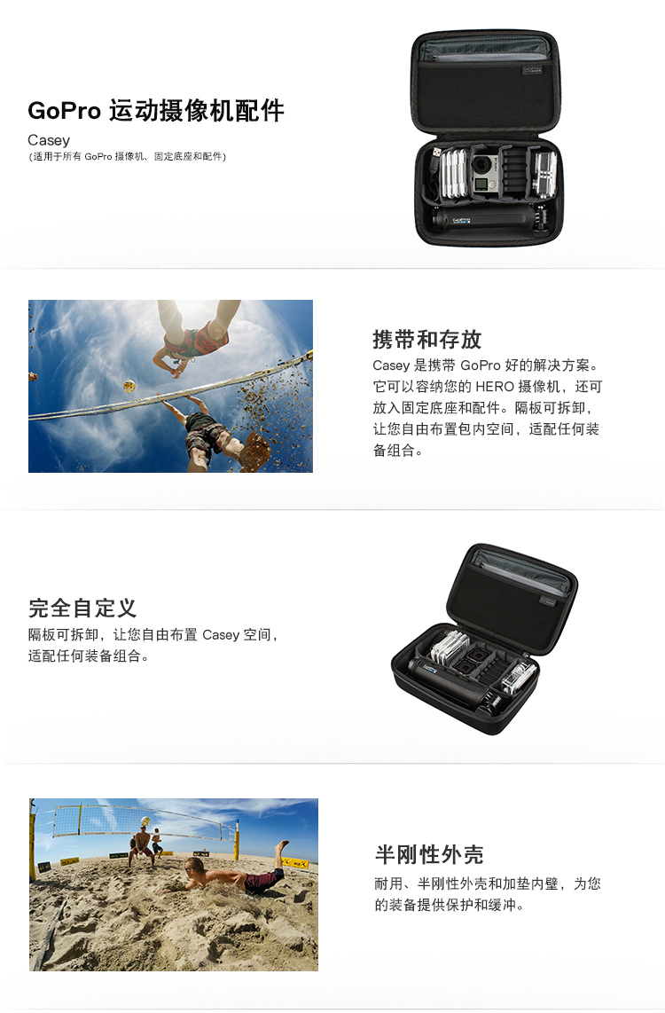 Gopro运动相机原装包gopro 原装收纳包收纳盒casey 可适用hero7 6 5系类运动相机 原装固定 底座 配件盒原装收纳包黑色 价格图片品牌报价 苏宁易购亿洲创新数码专营店