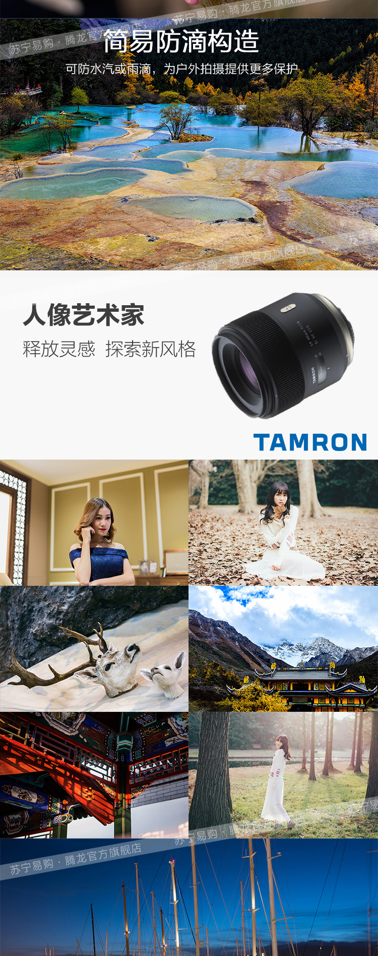腾龙（TAMRON) SP 45mm F/1.8 Di VC USD Model F013 佳能卡口