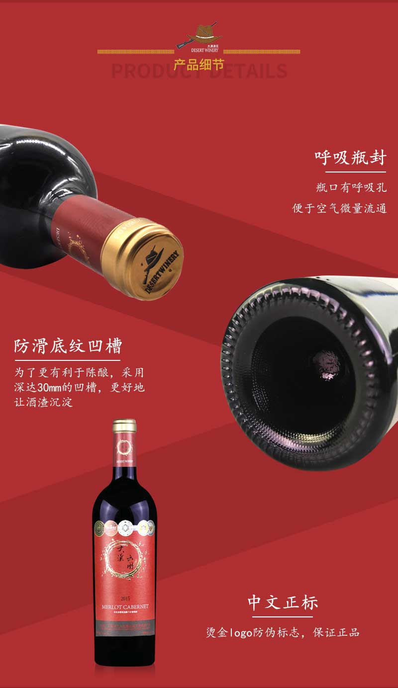 大漠云图美乐赤霞珠混酿干红葡萄酒2015单瓶装750毫升瓶宁夏贺兰山