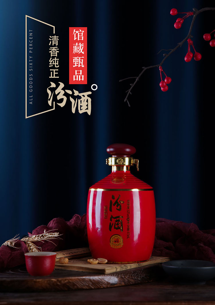 汾酒 馆藏甄品红20 53度 475ml*6瓶 整箱装 清香型