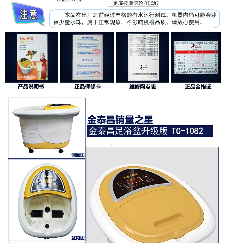 金泰昌(taichang)足浴器 金泰昌养生足浴盆tc-1082【价格 图片 品牌
