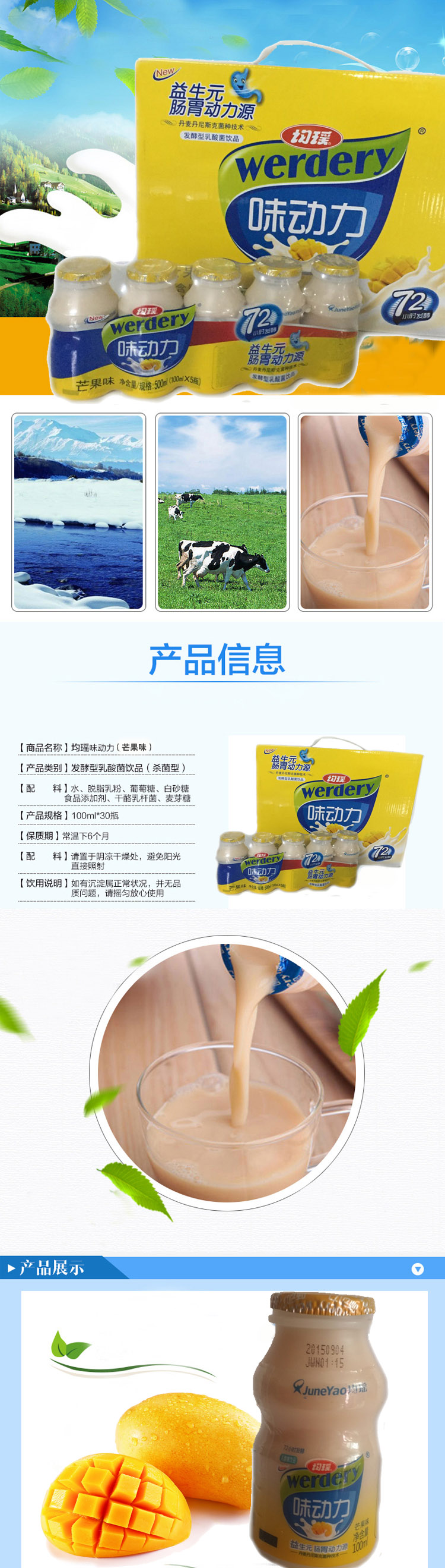 均瑶junyao味动力乳酸菌饮料芒果味100ml30箱肠胃动力源